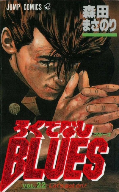 Cover of Let's Get On!