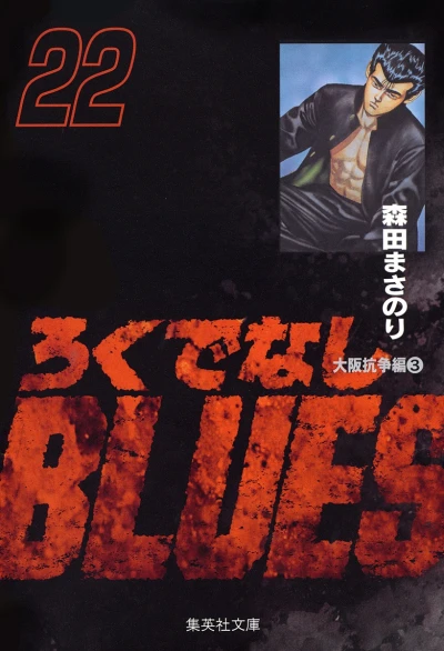 Cover of Vol. 22