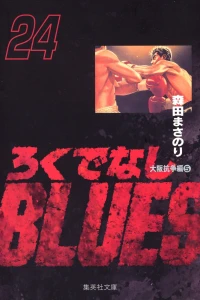 Vol. 24