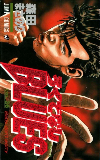 Cover of Baby, Don't Worry