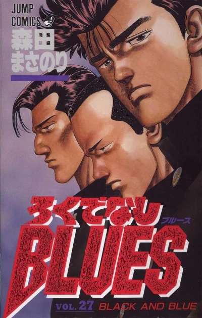Cover of Black and Blue
