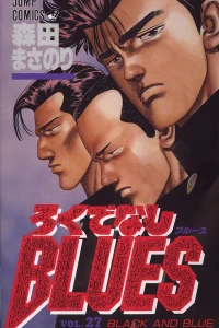 Black and Blue