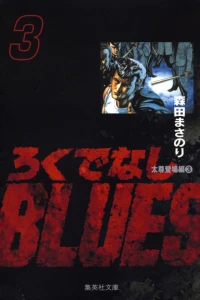 Vol. 3