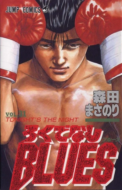 Cover of Tonight's the Night