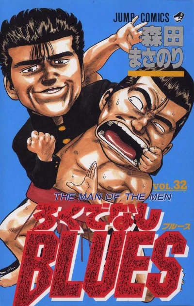 Cover of The Man of the Men