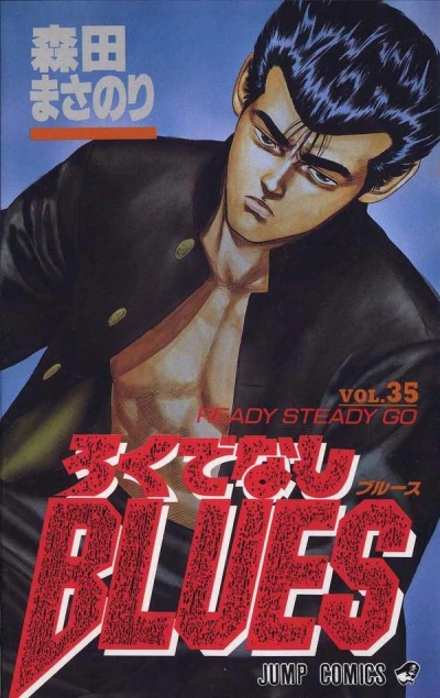 Cover of Ready Steady Go