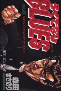 Boys Always Work it Out