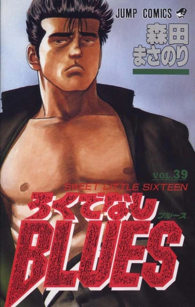 Cover of Sweet Little Sixteen