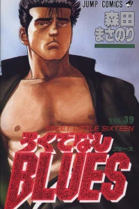 Sweet Little Sixteen