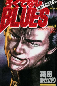 Good Luck Hatanaka!