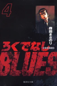Vol. 4