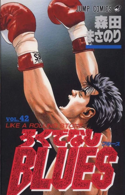 Cover of Like a Rolling Stone