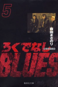 Vol. 5