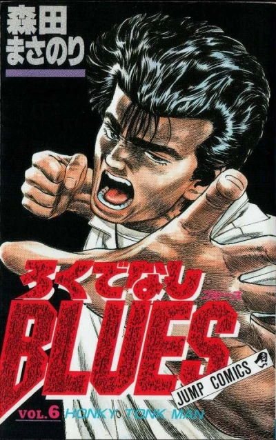 Cover of Honky Tonk Man