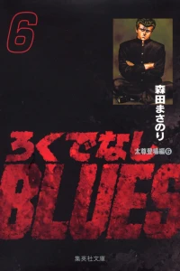 Vol. 6