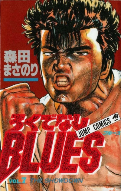 Cover of The Showdown