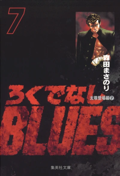 Cover of Vol. 7