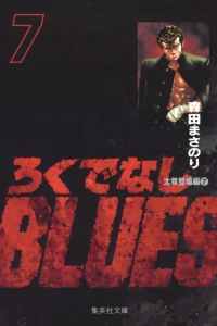 Vol. 7