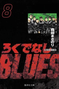 Vol. 8