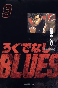 Vol. 9