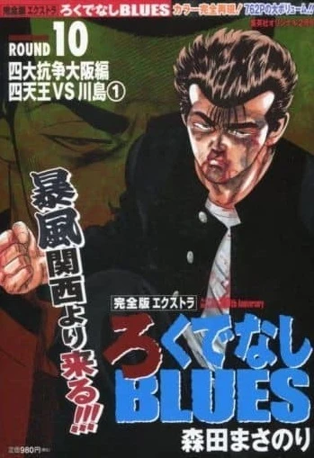 Cover of Round 10