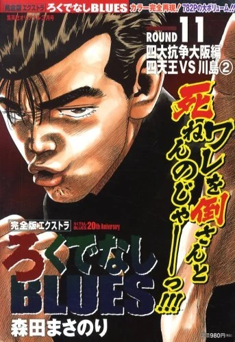Cover of Round 11