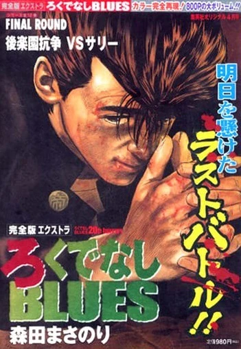 Cover of Final Round
