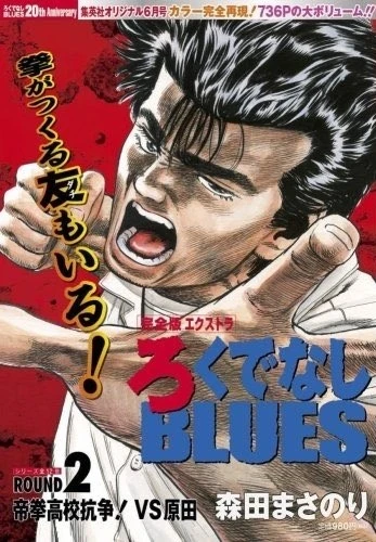 Cover of Round 2