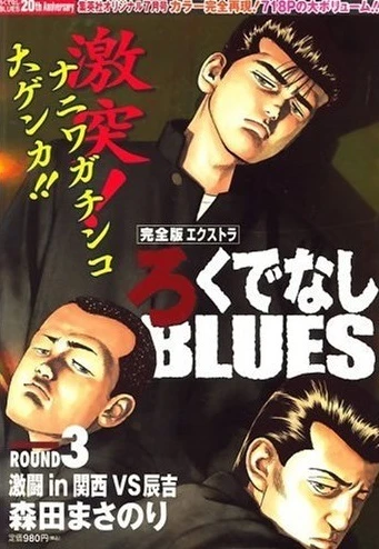 Cover of Round 3