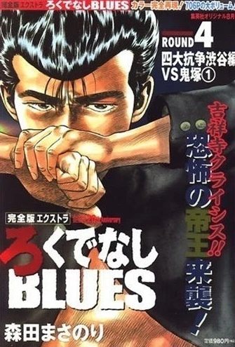 Cover of Round 4