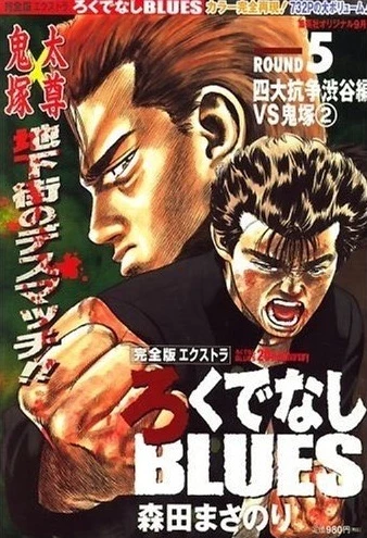 Cover of Round 5