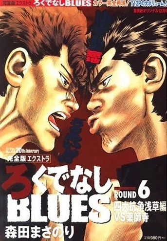 Cover of Round 6