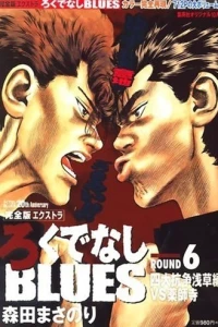 Round 6