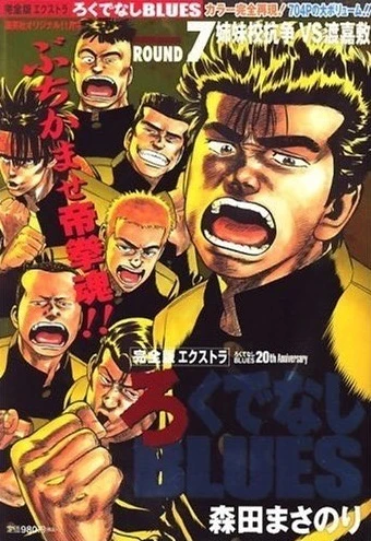 Cover of Round 7