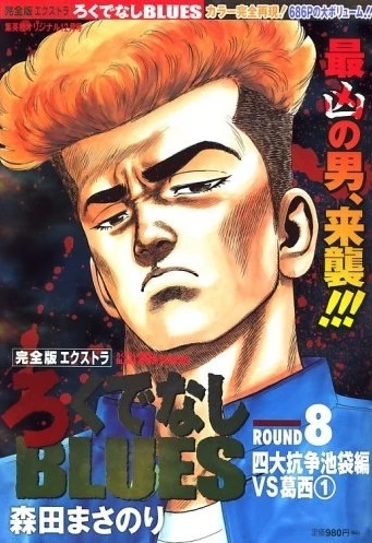 Cover of Round 8