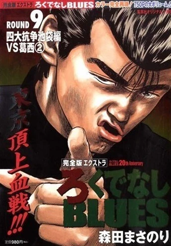 Cover of Round 9