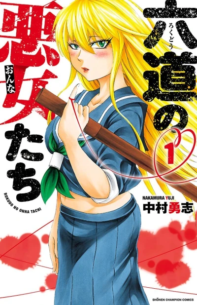 Cover of Vol. 1