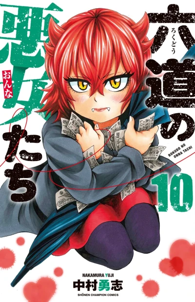 Cover of Vol. 10