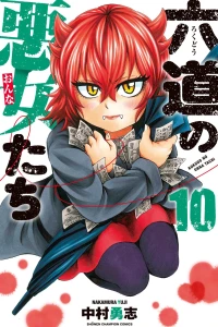 Vol. 10