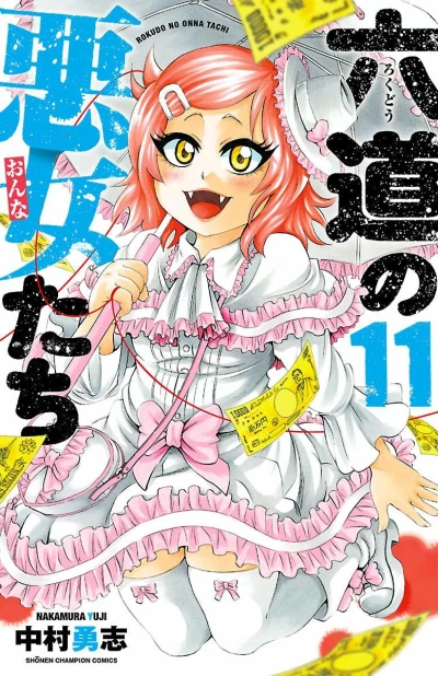 Cover of Vol. 11