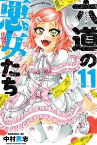 Vol. 11
