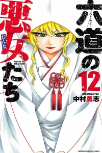 Vol. 12