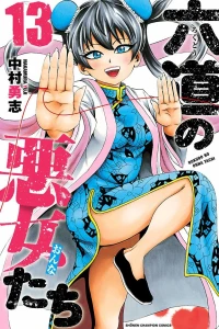 Vol. 13