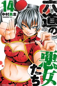 Vol. 14