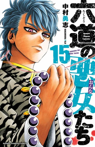 Cover of Vol. 15