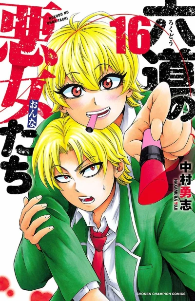 Cover of Vol. 16