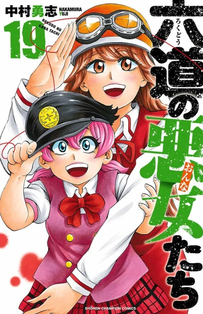 Cover of Vol. 19