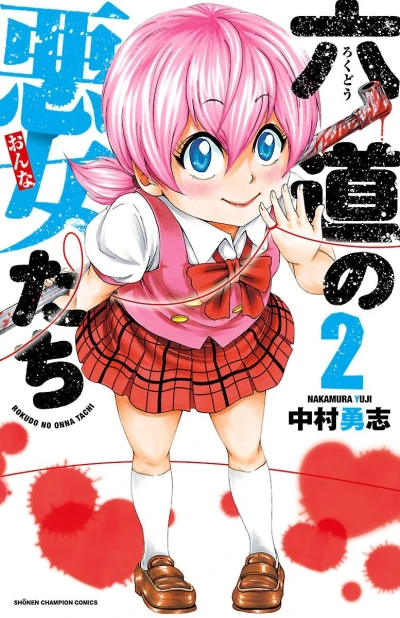 Cover of Vol. 2