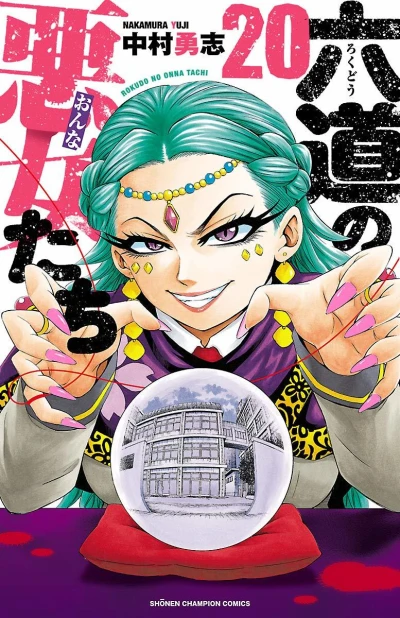 Cover of Vol. 20