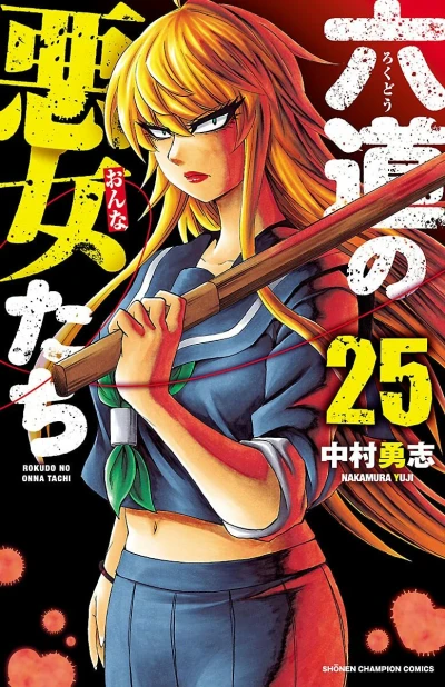 Cover of Vol. 25